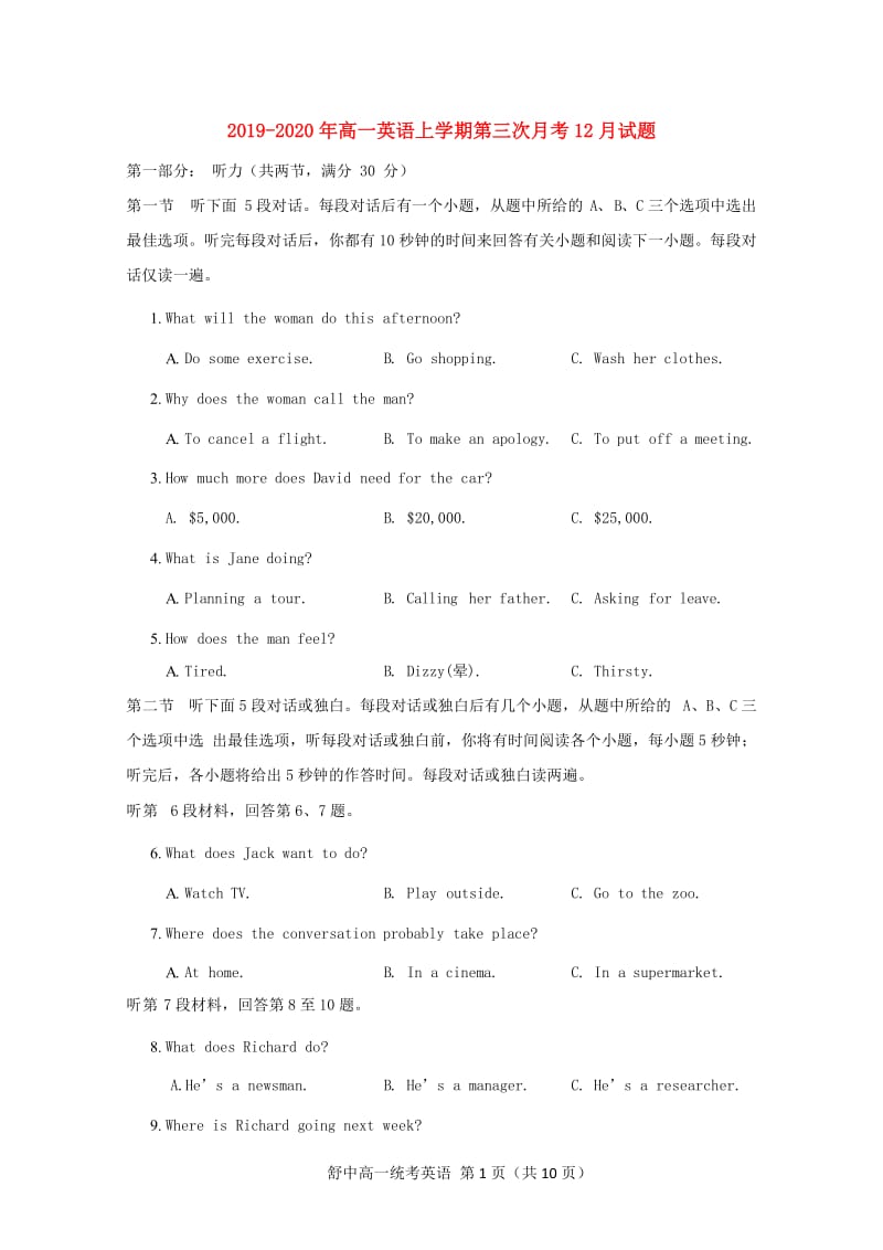 2019-2020年高一英语上学期第三次月考12月试题.doc_第1页