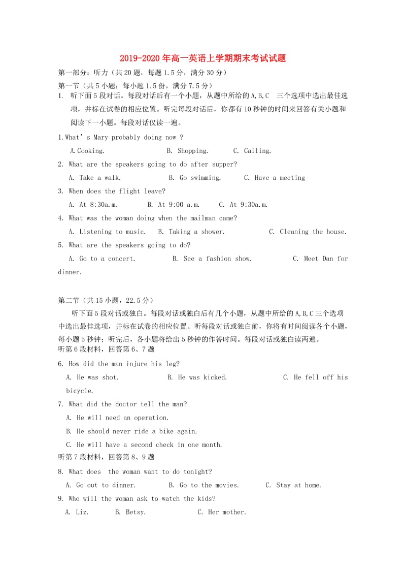 2019-2020年高一英语上学期期末考试试题.doc_第1页