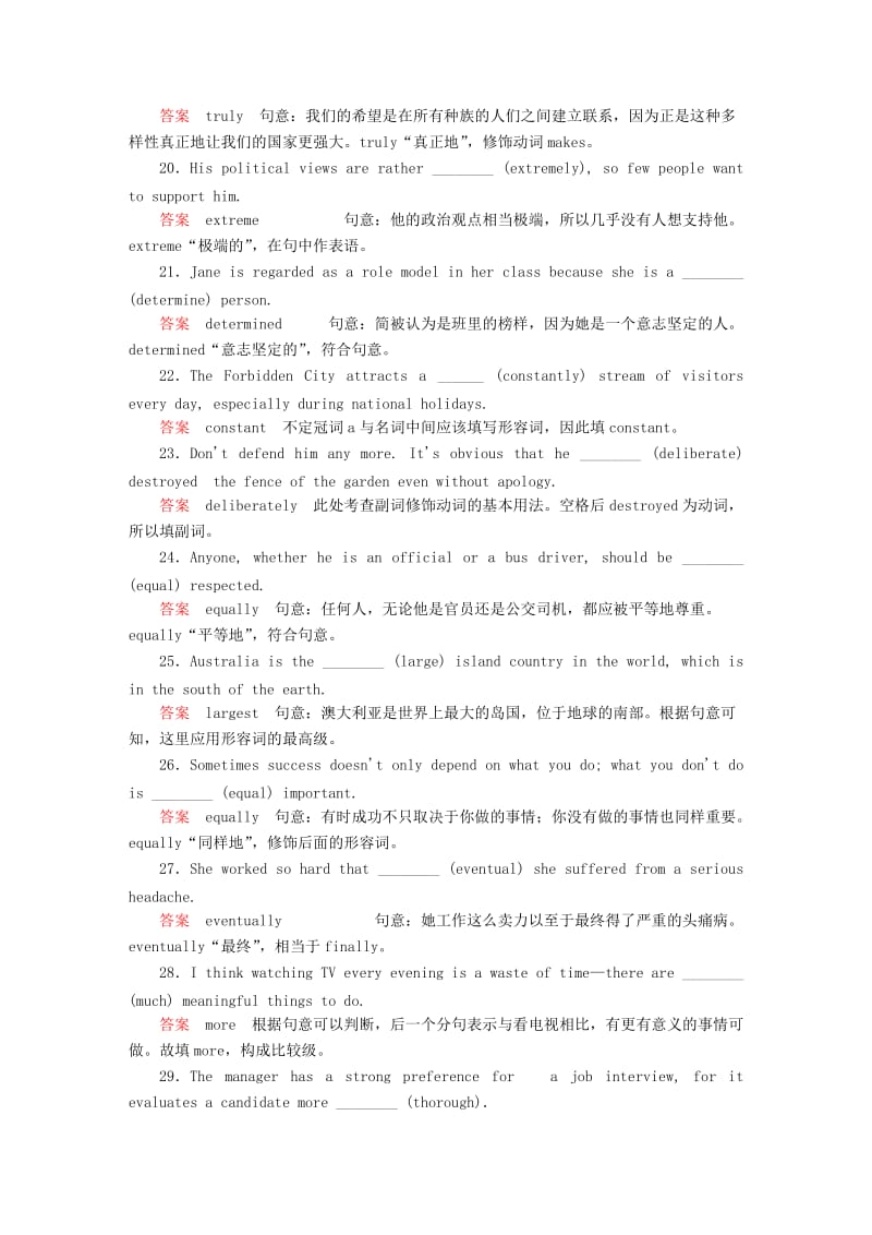 2019-2020年高考英语一轮复习考点通关练专题一语法基础考点三形容词和副词.doc_第3页