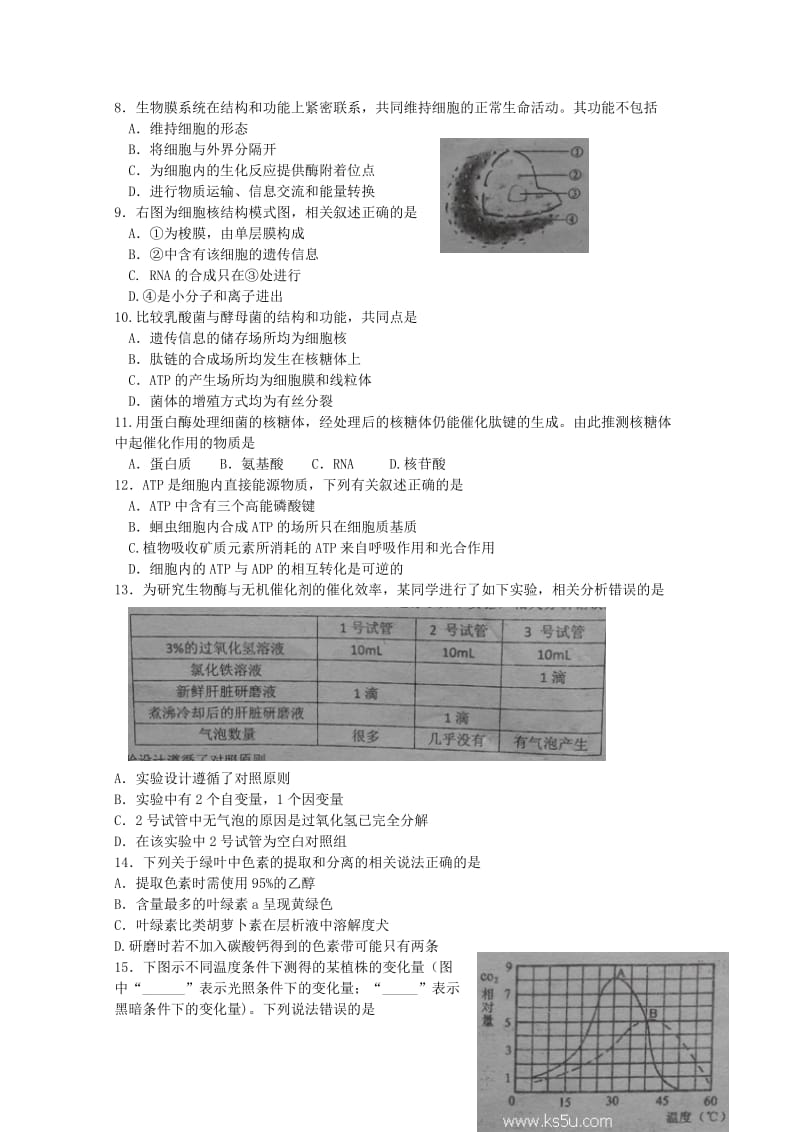 2019年高一生物上学期期末联考试题.doc_第2页