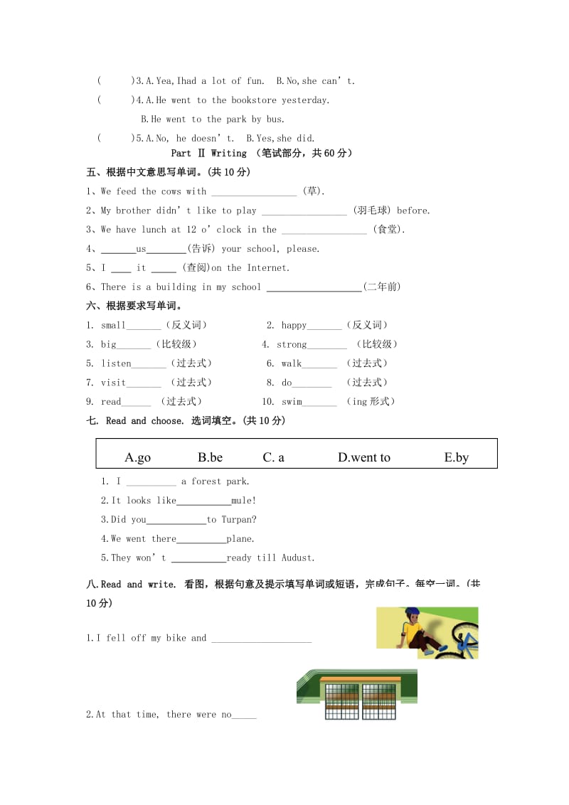 六年级英语下学期期末试题2 鲁教版五四制.doc_第2页