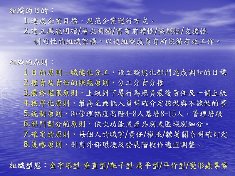 管理知识教育训练PPT课件.ppt_第3页