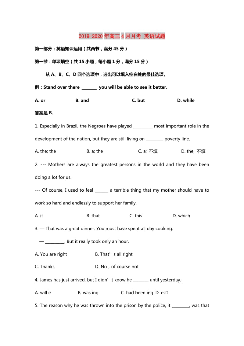 2019-2020年高三4月月考 英语试题.doc_第1页