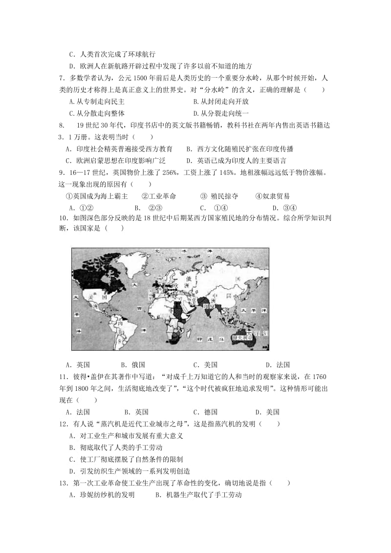 2019-2020年高一下学期期末试题历史.doc_第2页