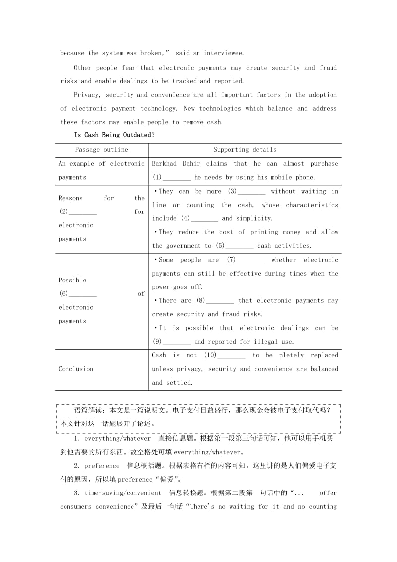 2019年高考英语二轮复习 增分篇 专题巧突破 专题四 任务型阅 专题限时检测（二十七）任务型阅读（四）.doc_第2页