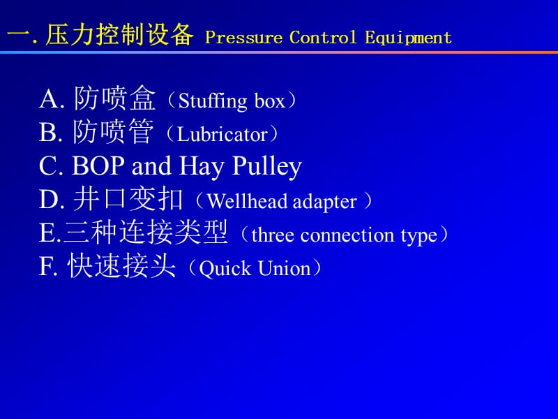 钢丝作业培训报告.ppt_第3页