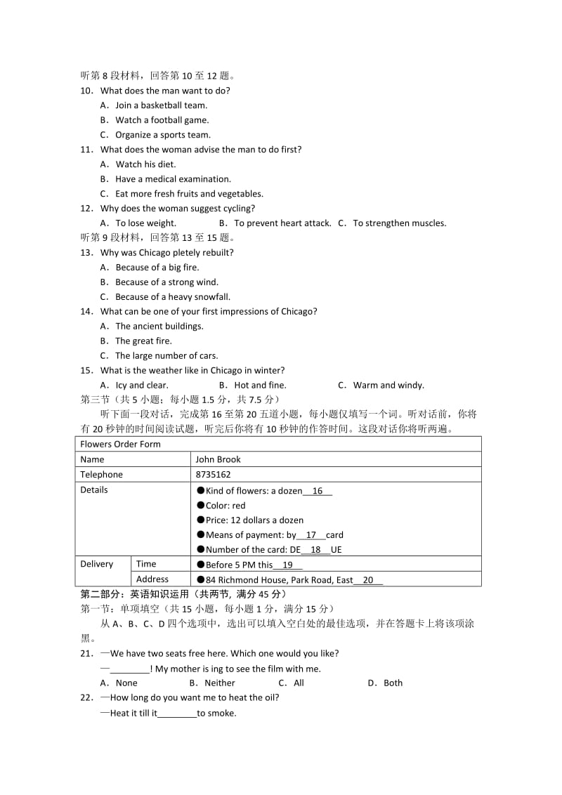 2019年高三上学期期末考试（英语）.doc_第2页