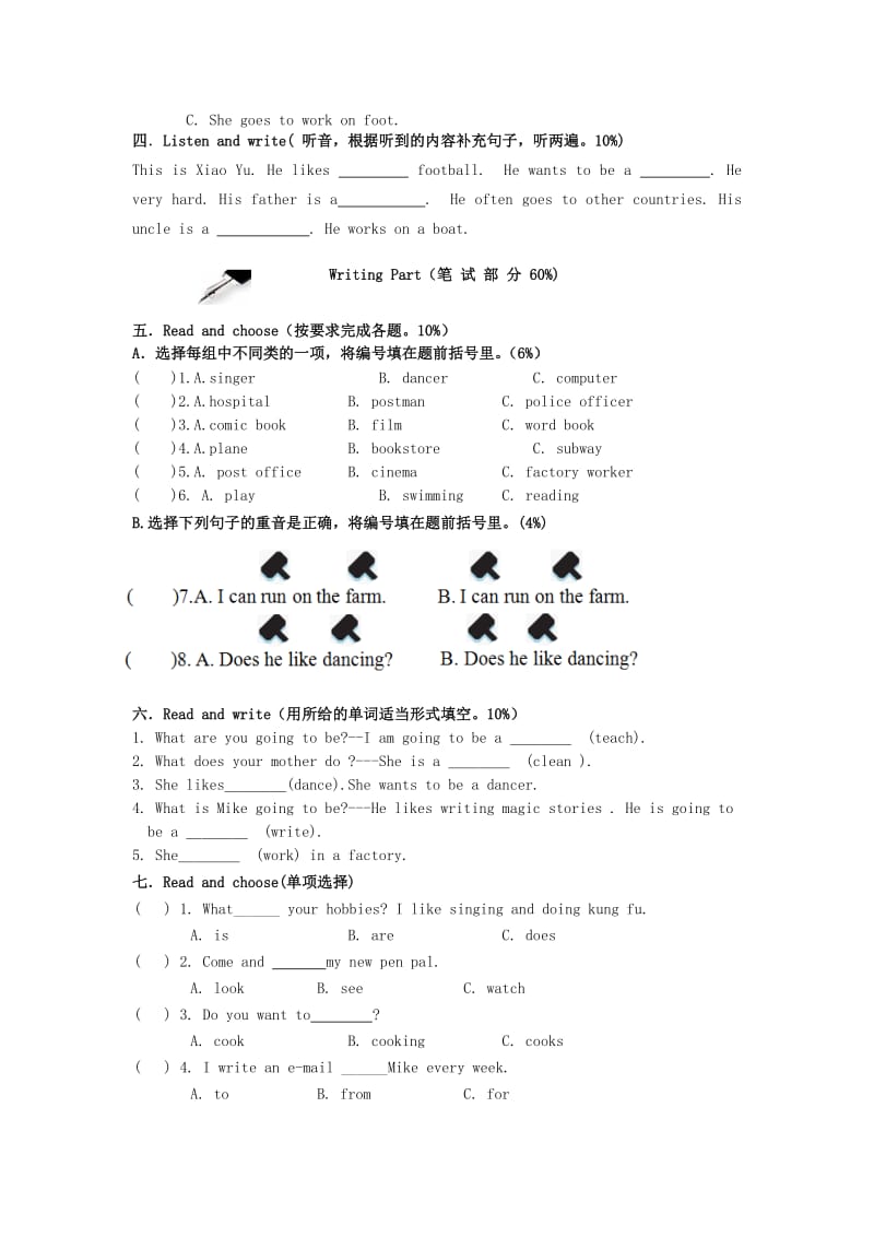 六年级英语上册 单元综合测试卷（三）（Unit 4-5） 人教PEP.doc_第2页