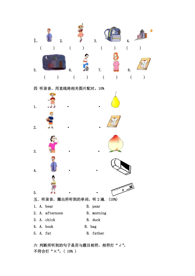 一年级英语上学期期末水平测试题 苏教牛津版.doc_第2页