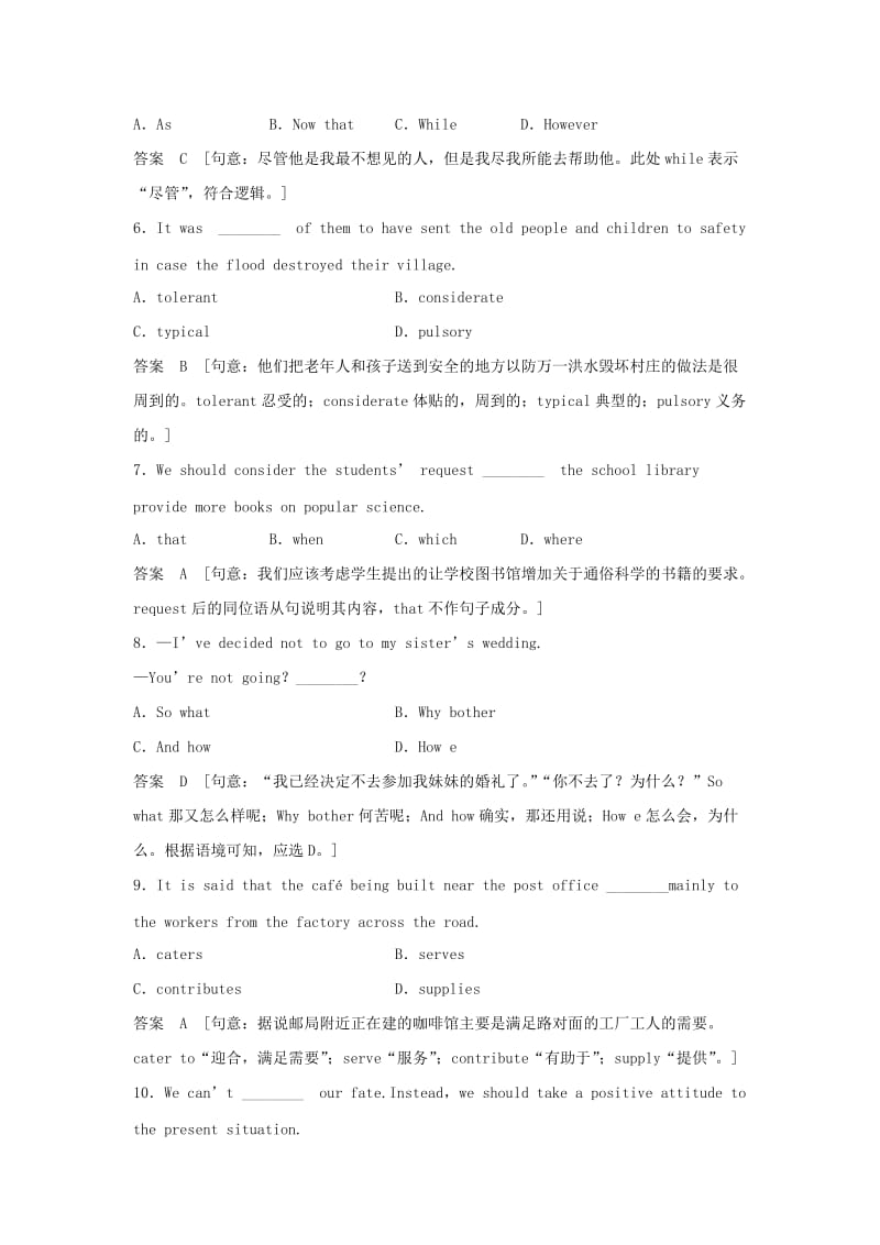 2019-2020年高考英语大一轮复习第一部分模块十Units3~4课下作业牛津译林版.doc_第2页