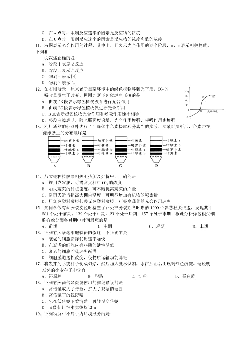 2019-2020年高二生物上学期第三次阶段检测试题（必修）.doc_第2页