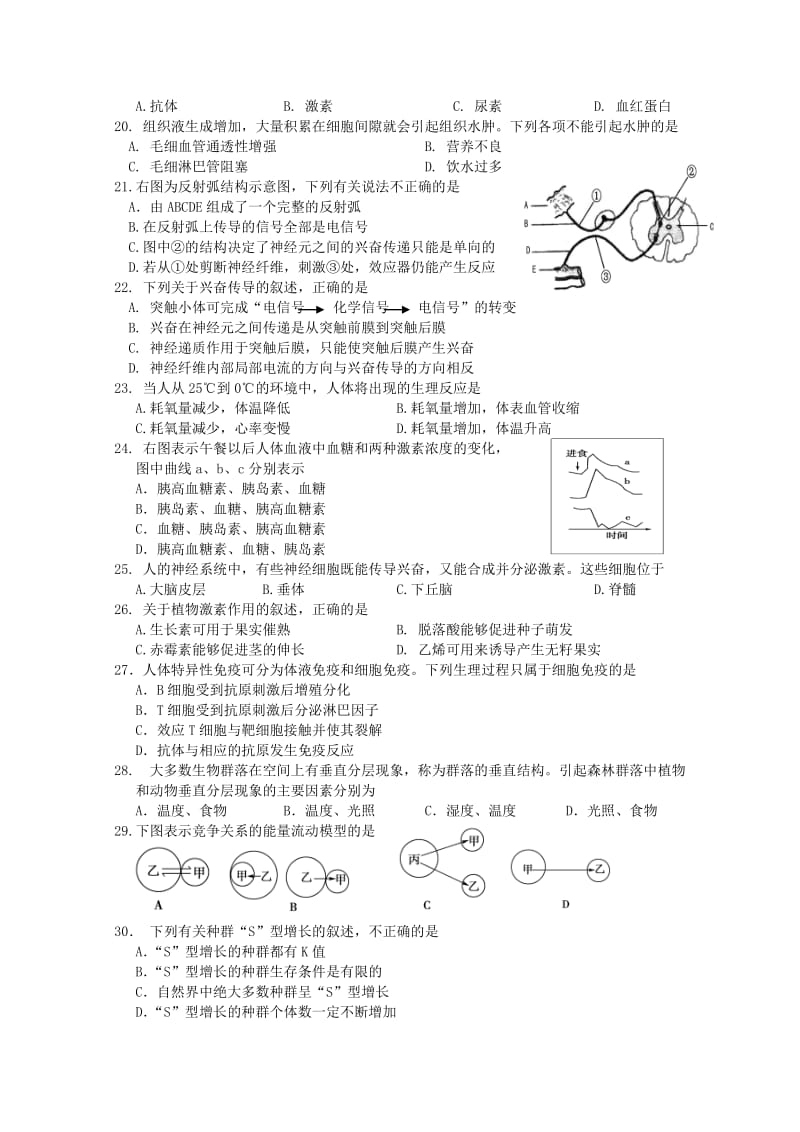 2019-2020年高二生物上学期第三次阶段检测试题（必修）.doc_第3页