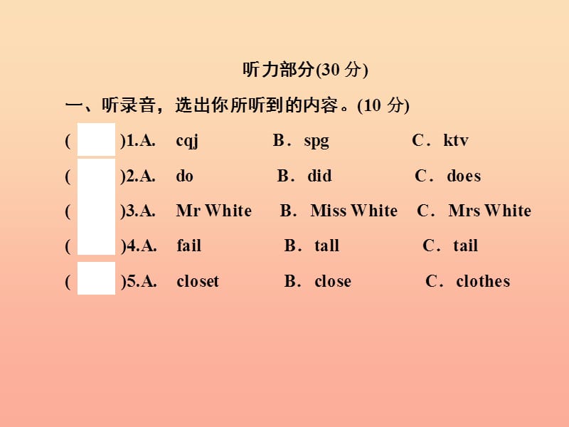 2019年小升初英语毕业升学考试模拟卷（一）.ppt_第2页