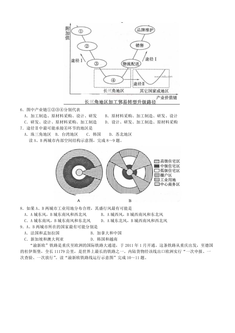 2019-2020年高三数学考前练习23.doc_第2页