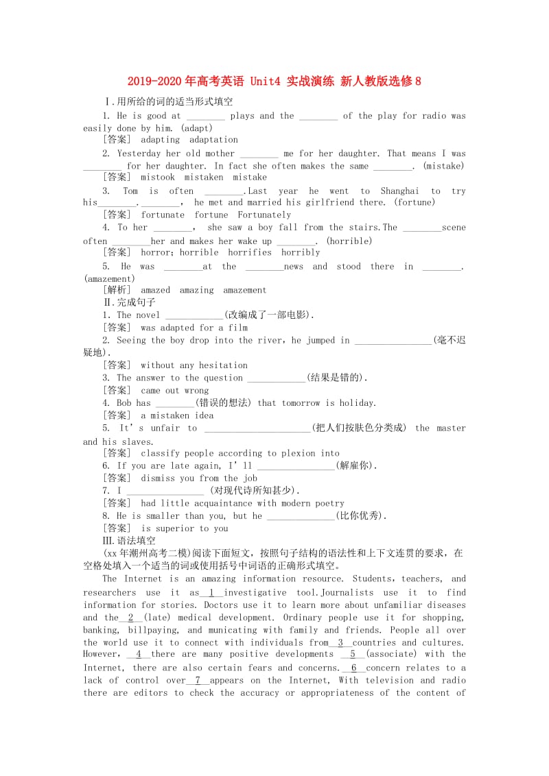 2019-2020年高考英语 Unit4 实战演练 新人教版选修8.doc_第1页