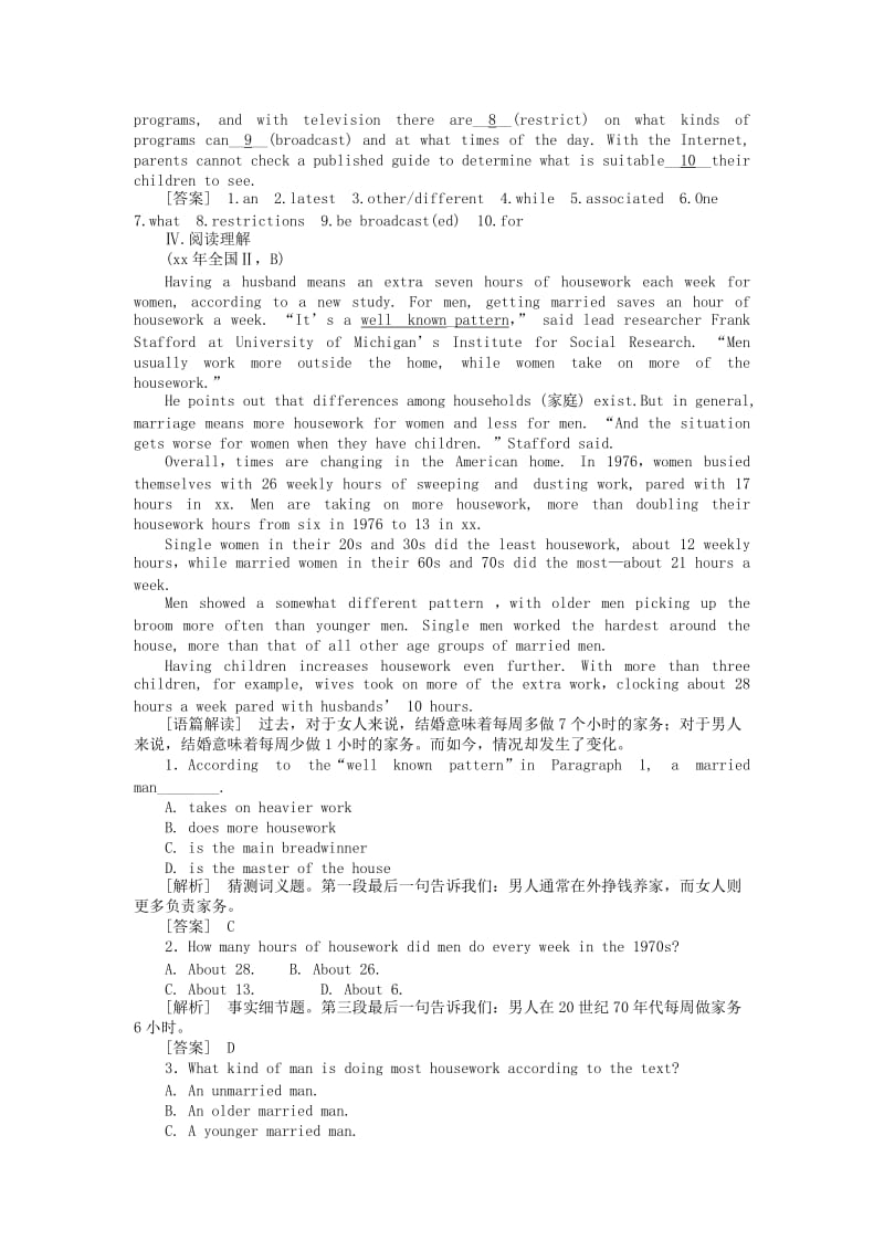 2019-2020年高考英语 Unit4 实战演练 新人教版选修8.doc_第2页