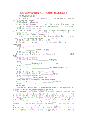 2019-2020年高考英語(yǔ) Unit4 實(shí)戰(zhàn)演練 新人教版選修8.doc