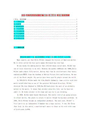 2019年高考英語試題匯編（10月 下）C單元 閱讀理解.doc