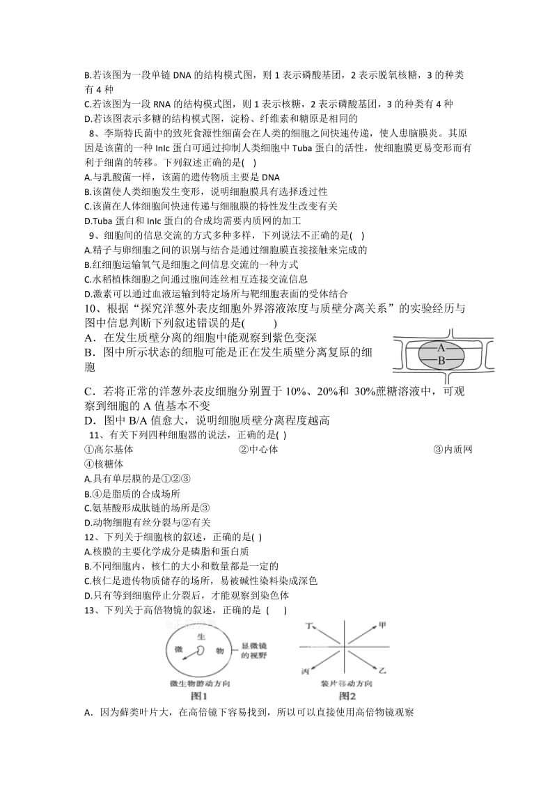 2019-2020年高一上学期期末考试生物试题（实验班） 含答案.doc_第2页