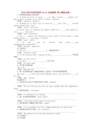2019-2020年高考英語 Unit5 實(shí)戰(zhàn)演練 新人教版必修1.doc