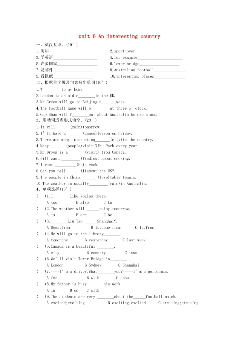 六年级英语下册 Unit 6《An interesting country Contents》单元综合测试（新版）牛津译林版.doc_第1页