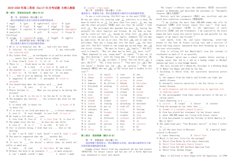 2019-2020年高二英语 (Unit7-8)月考试题 大纲人教版.doc_第1页