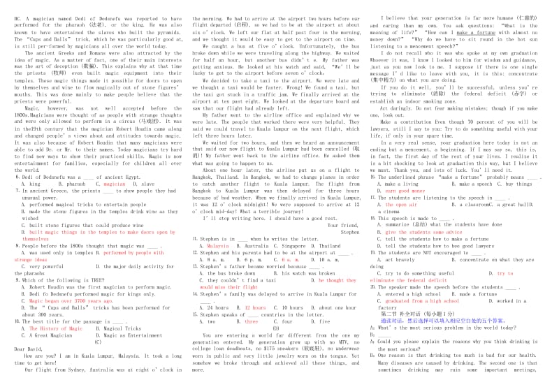 2019-2020年高二英语 (Unit7-8)月考试题 大纲人教版.doc_第2页