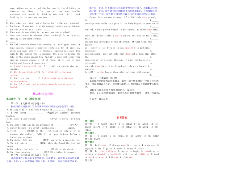 2019-2020年高二英语 (Unit7-8)月考试题 大纲人教版.doc_第3页