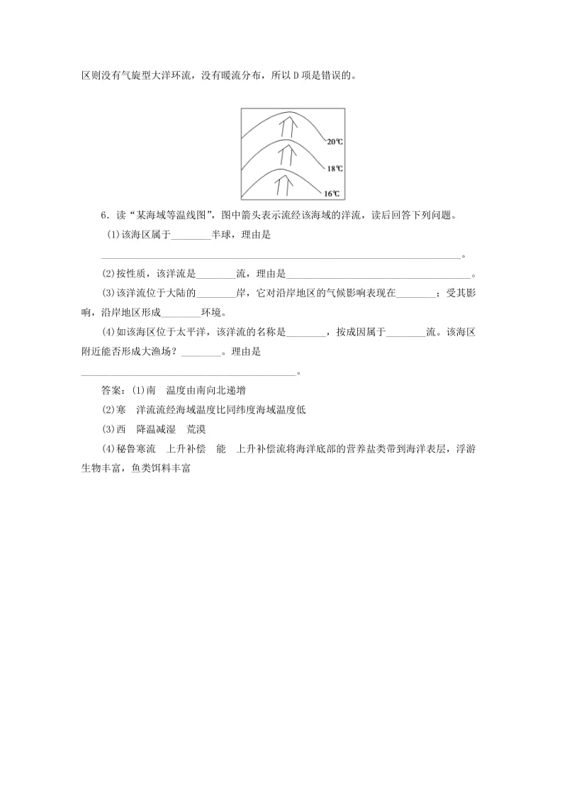 2019-2020年高二地理 暑假作业天天练06.doc_第2页