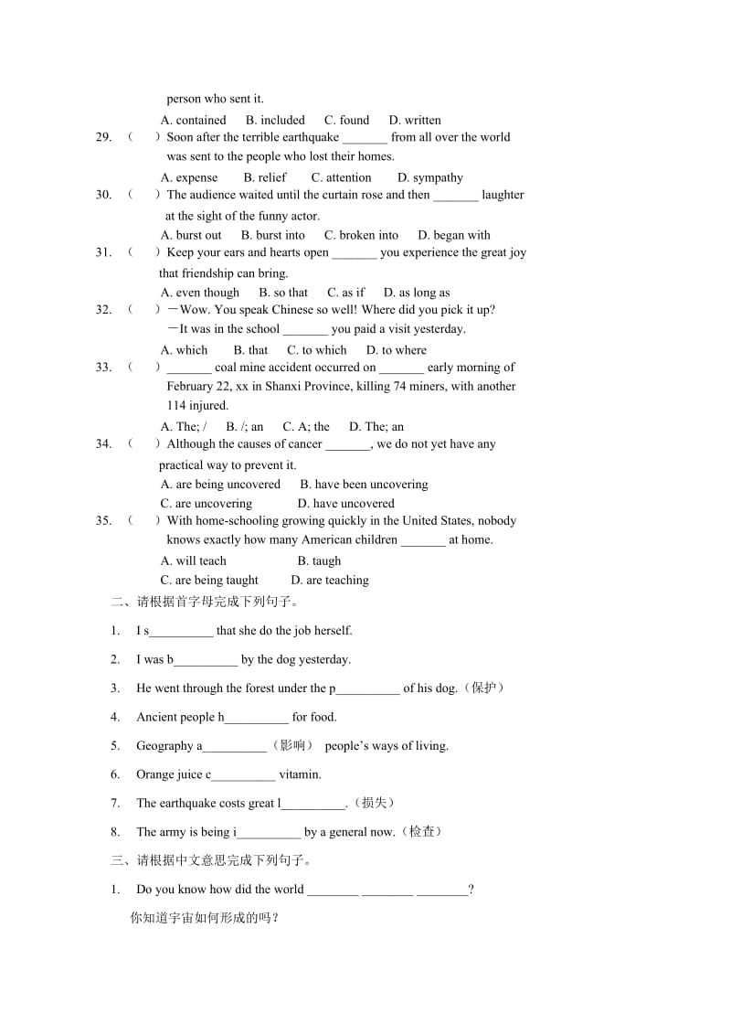 2019-2020年高中英语 Unit 4 Wildlife Protection词汇测试卷 人教版必修2.doc_第3页