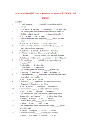 2019-2020年高中英語 Unit 4 Wildlife Protection詞匯測試卷 人教版必修2.doc