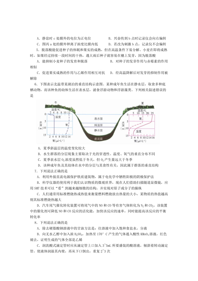 2019-2020年高考理综模拟测试试卷.doc_第2页