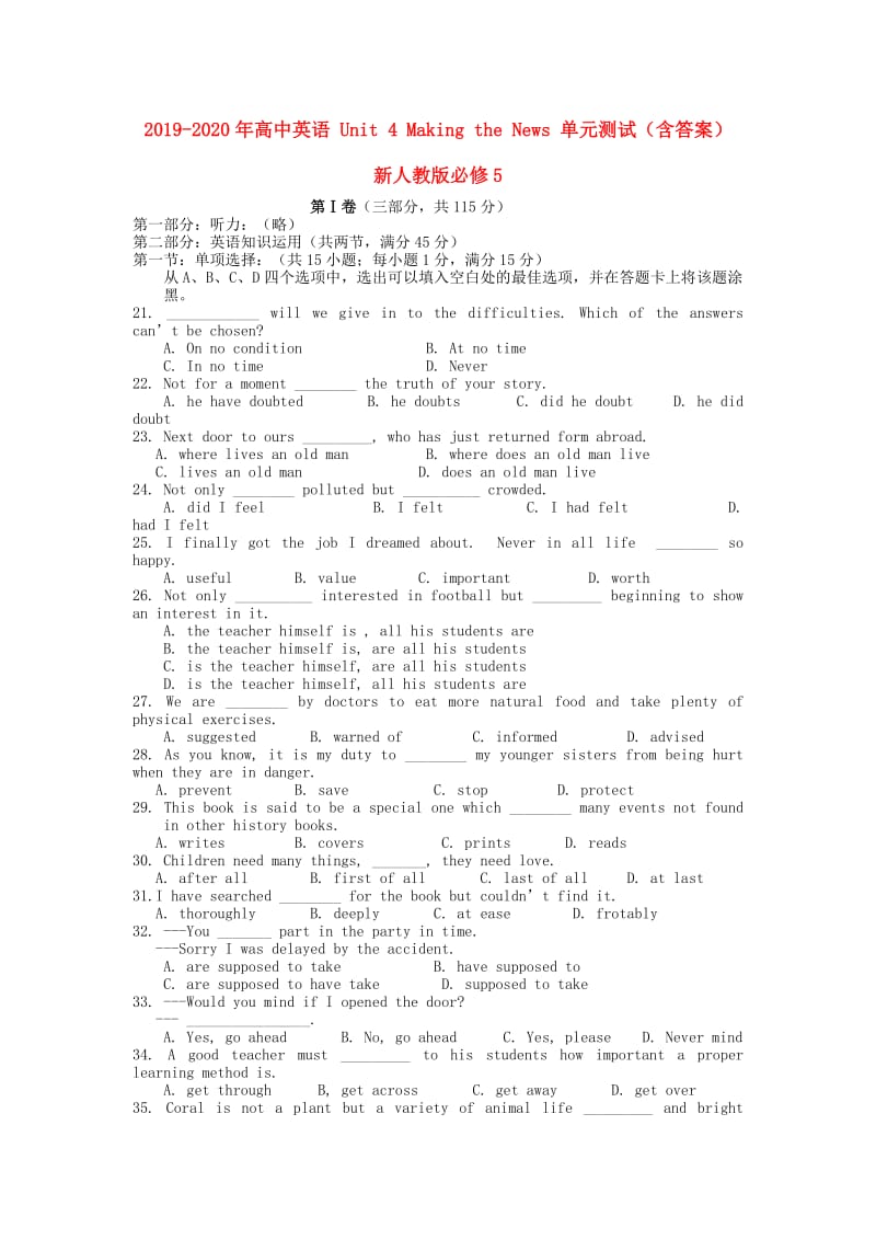 2019-2020年高中英语 Unit 4 Making the News 单元测试（含答案） 新人教版必修5.doc_第1页