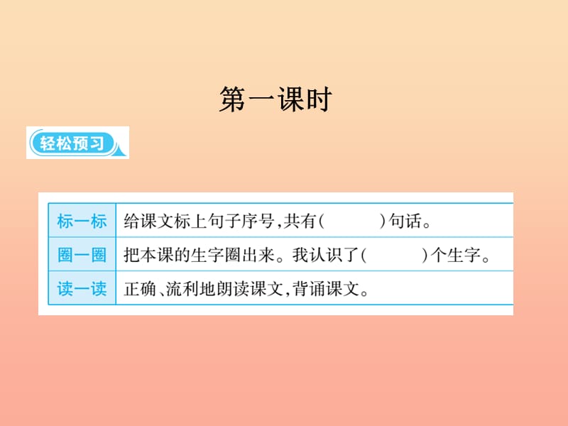 2019二年级语文下册识字2传统节日课件2新人教版.ppt_第3页