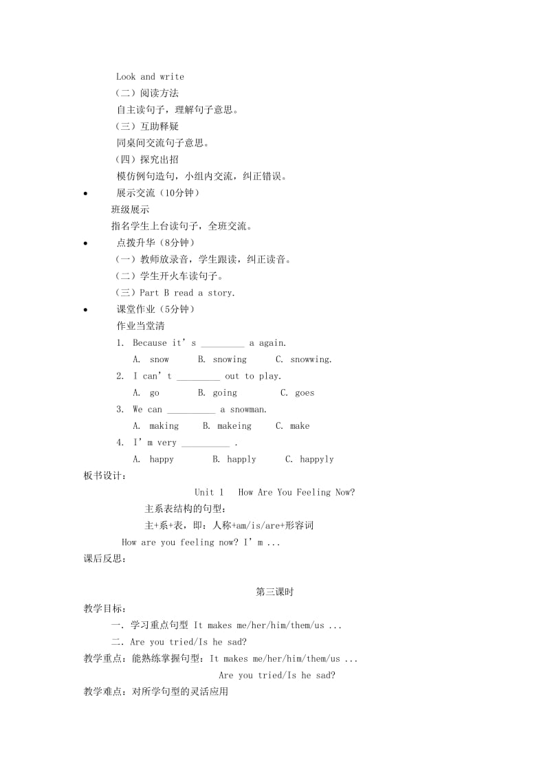 五年级英语下册Unit1HowAreYouFeelingNow教案1陕旅版.doc_第3页