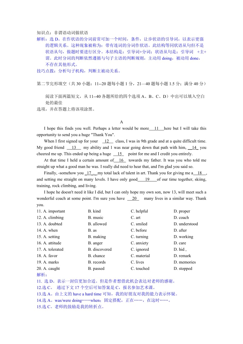 2019-2020年高三第三次模拟考试英语含解析.doc_第3页