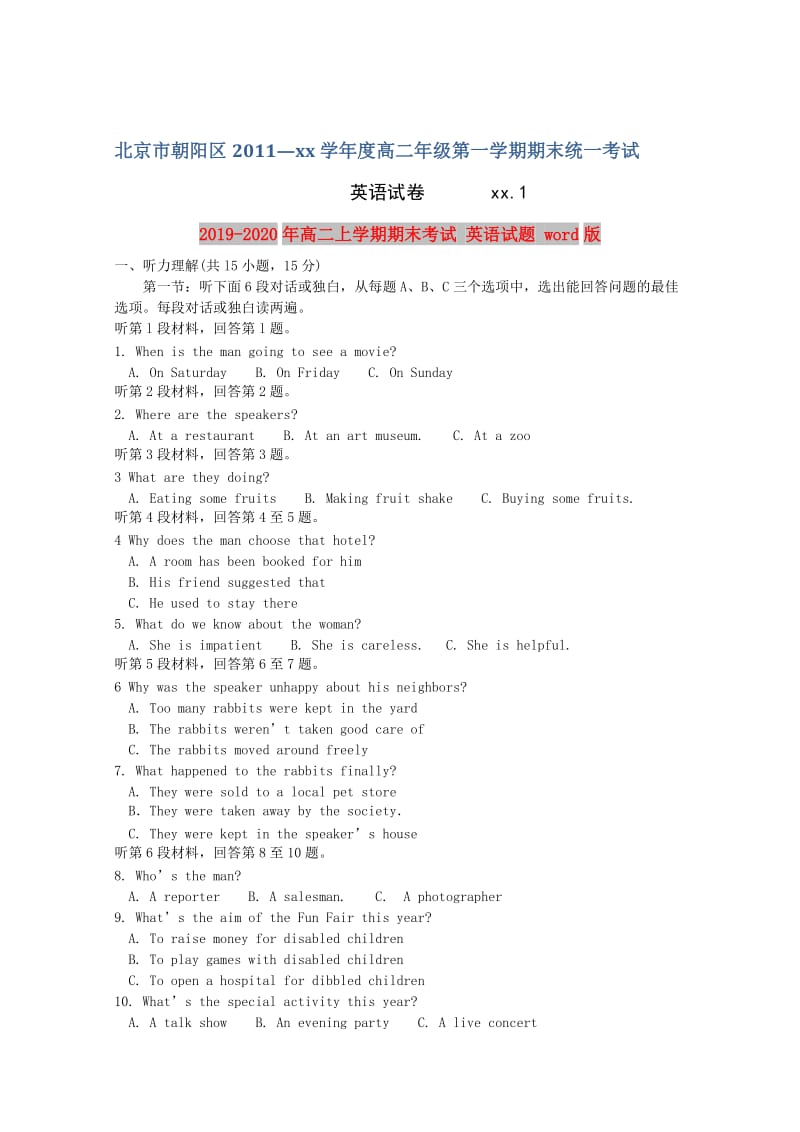 2019-2020年高二上学期期末考试 英语试题 word版.doc_第1页