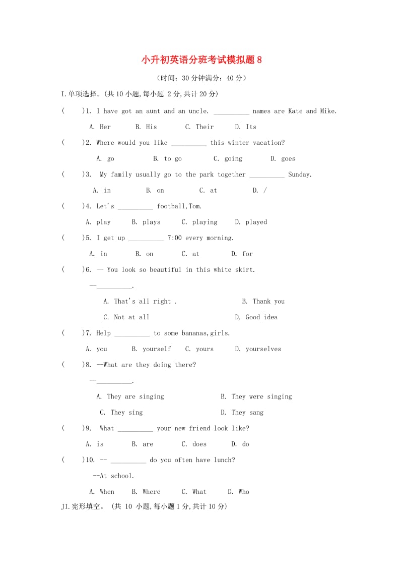 小升初英语分班考试模拟题(1).doc_第1页