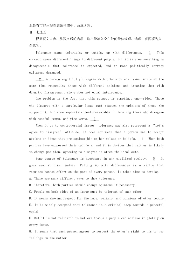 2019-2020年高三英语一轮复习题组层级快练34Unit4Sharing新人教版选修.doc_第3页