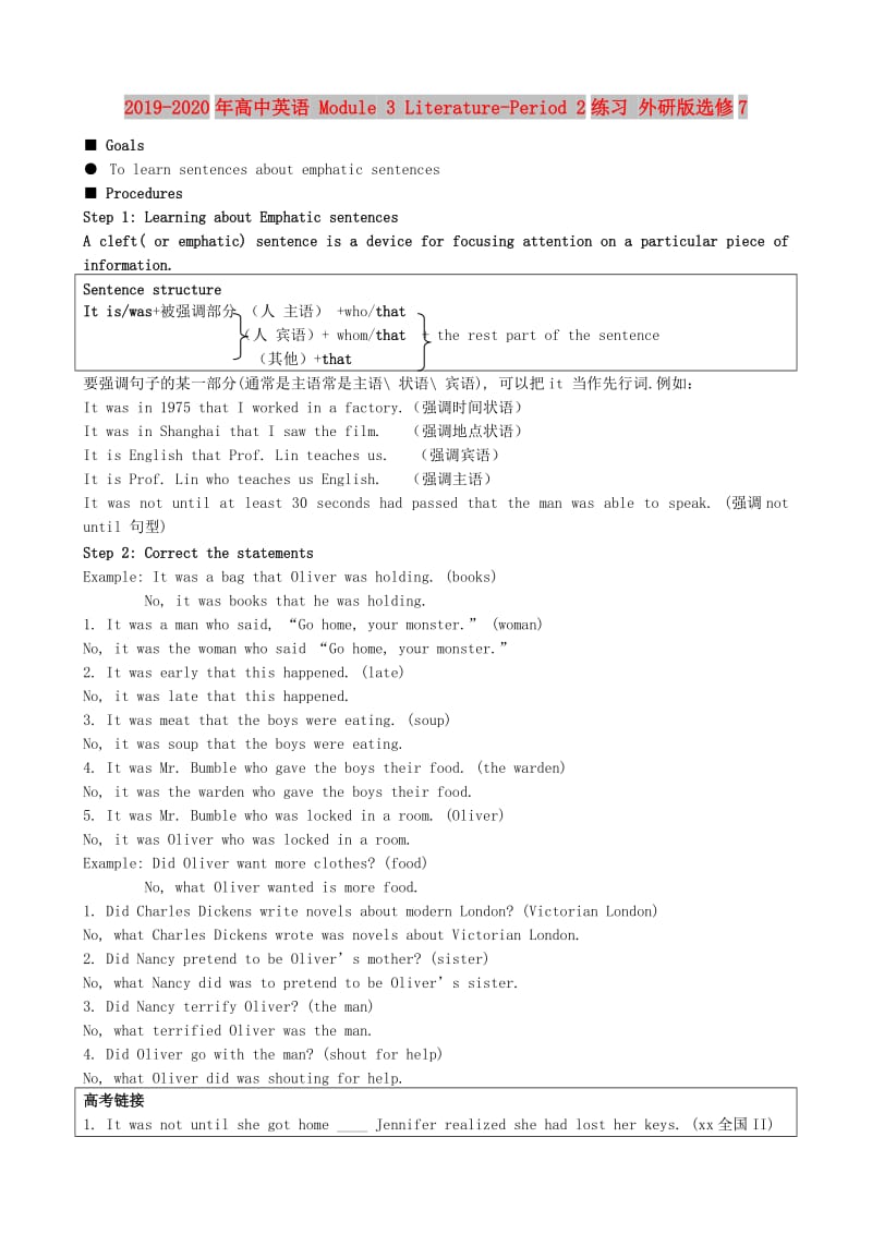 2019-2020年高中英语 Module 3 Literature-Period 2练习 外研版选修7.doc_第1页