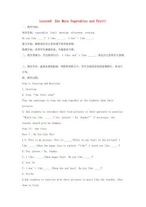 六年級(jí)英語(yǔ)下冊(cè) Lesson 9《Eat More Vegetables and Fruit》教案 （新版）冀教版.doc