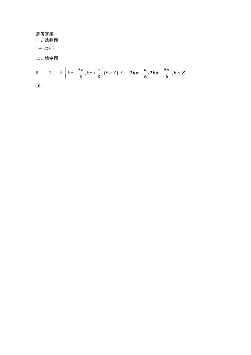 2019-2020年高中数学 第一章1.8课时训练 北师大版必修4.doc_第2页