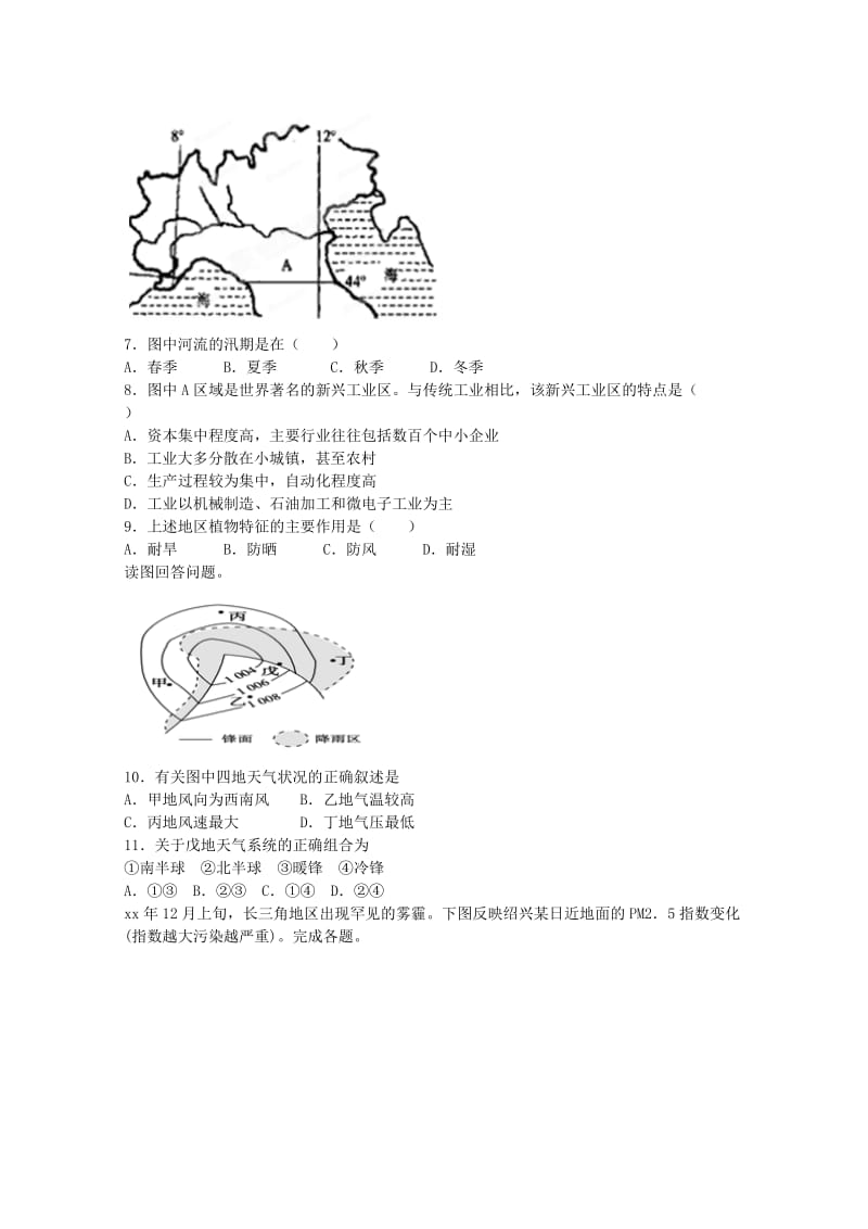 2019-2020年高二地理暑假素能提升训练（二） 含答案.doc_第2页