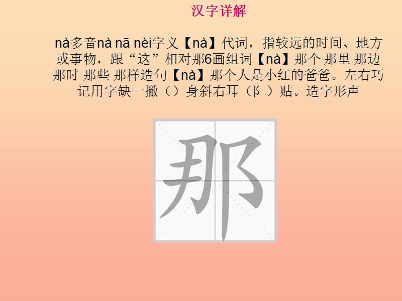 2019年秋季版一年级语文下册课文11彩虹课件新人教版.ppt_第3页