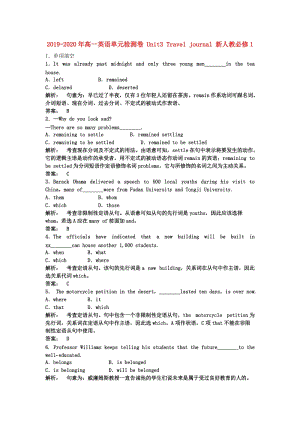 2019-2020年高一英語(yǔ)單元檢測(cè)卷 Unit3 Travel journal 新人教必修1.doc