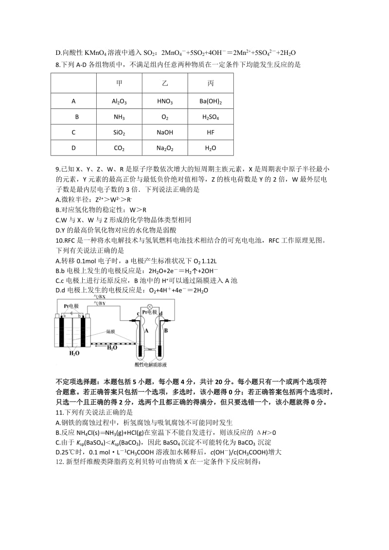 2019-2020年高三1月质量检测 化学 含答案.doc_第2页