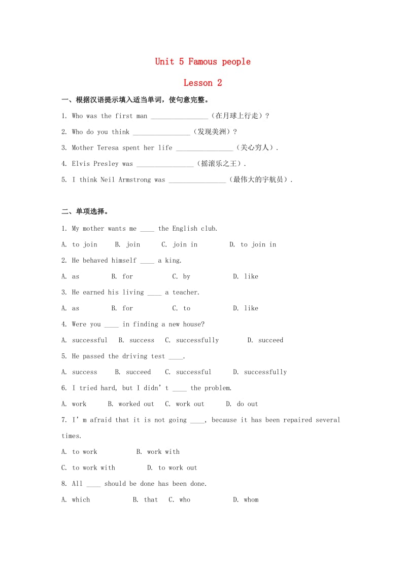 六年级英语上册 unit 5 famous people lesson2练习 人教新起点.doc_第1页