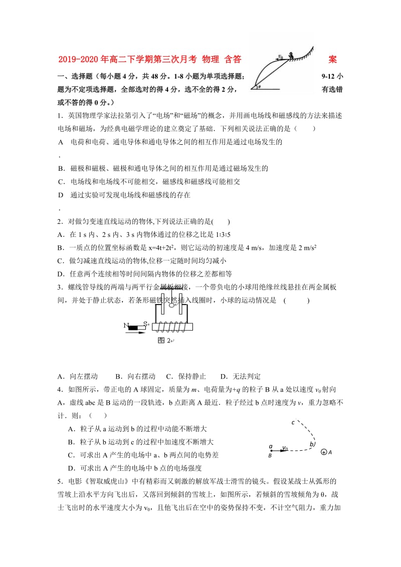 2019-2020年高二下学期第三次月考 物理 含答案.doc_第1页