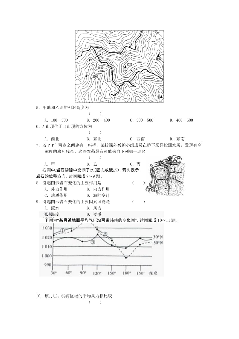 2019-2020年高三第一次教学质量检测地理试题.doc_第2页