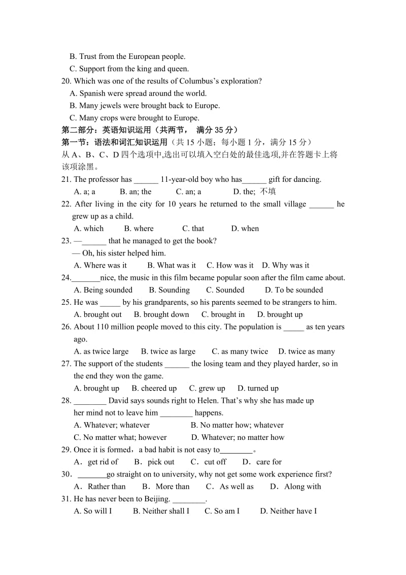 2019-2020年高一下学期期末迎考模拟（二）英语试题 含答案.doc_第3页